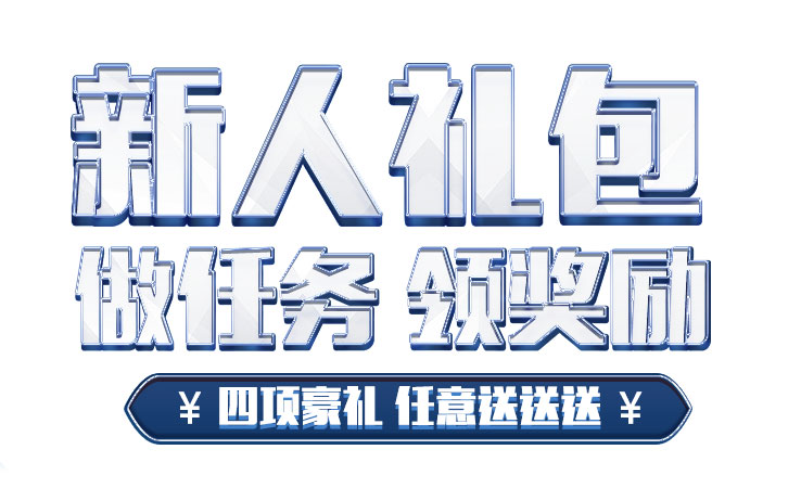 欧博正网专属通道多端设备展示